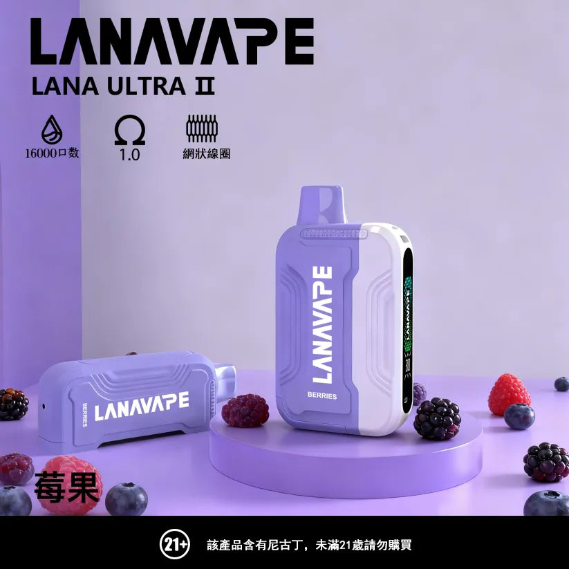 LANA 抛棄式 16000口（Lana Ultra）【買三個煙彈送一主機】注意：主機煙彈一起購買才能使用