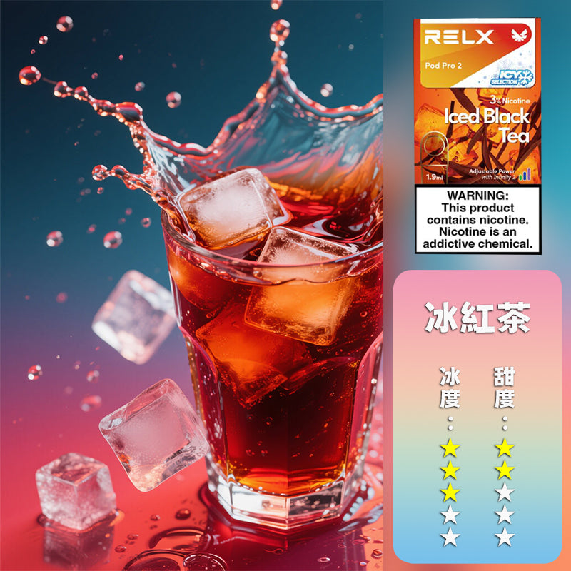 RELX 悅刻 六代煙彈(一盒3顆）【訂購5盒送1隻五代主機，聯係LINE客服挑選主機】h2y2