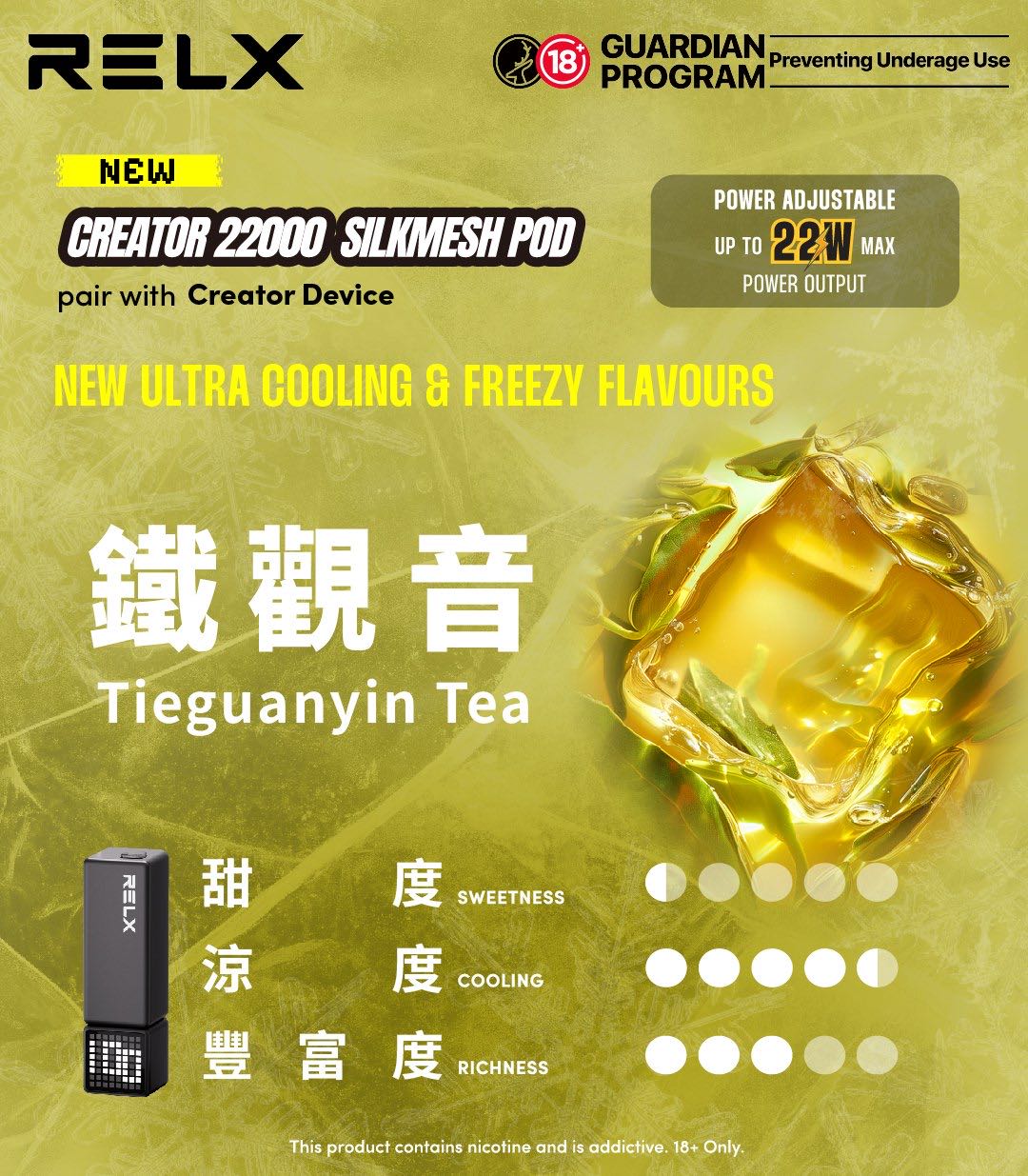 RELX悅刻積木Greator 22000口【提示您：第一次請記得購買主機，否則無法使用】【因倉庫搬遷：此款產品2月7日後下單需2月23日發貨，介意慎拍】