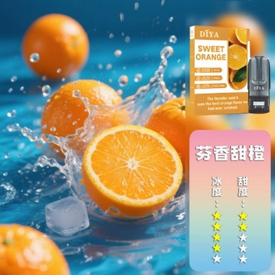 DIYA 叮啞 一代煙彈【多種口味全新上市】