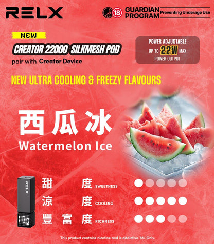 RELX悅刻積木Greator 22000口【提示您：第一次請記得購買主機，否則無法使用】【因倉庫搬遷：此款產品2月7日後下單需2月23日發貨，介意慎拍】