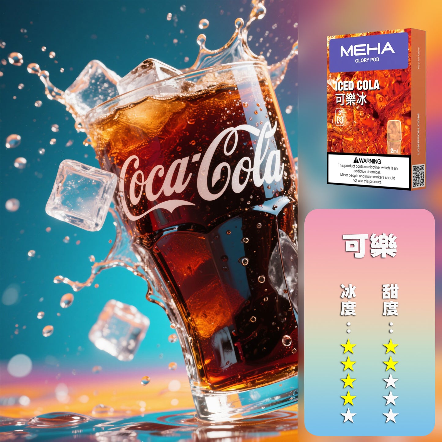 【全新升級 加量50%不加價】MEHA 魅嗨  全新一代煙彈