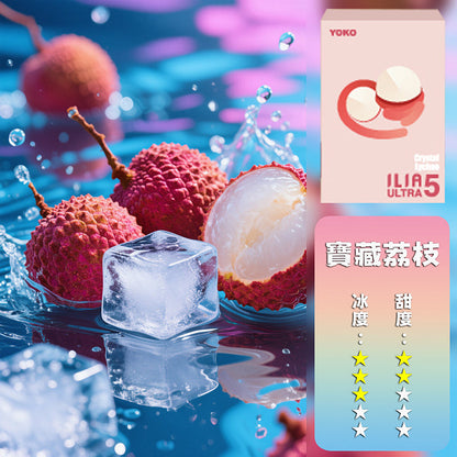 ILIA哩亞五代煙彈【訂購4盒送一隻五代主機（顏色隨機）】