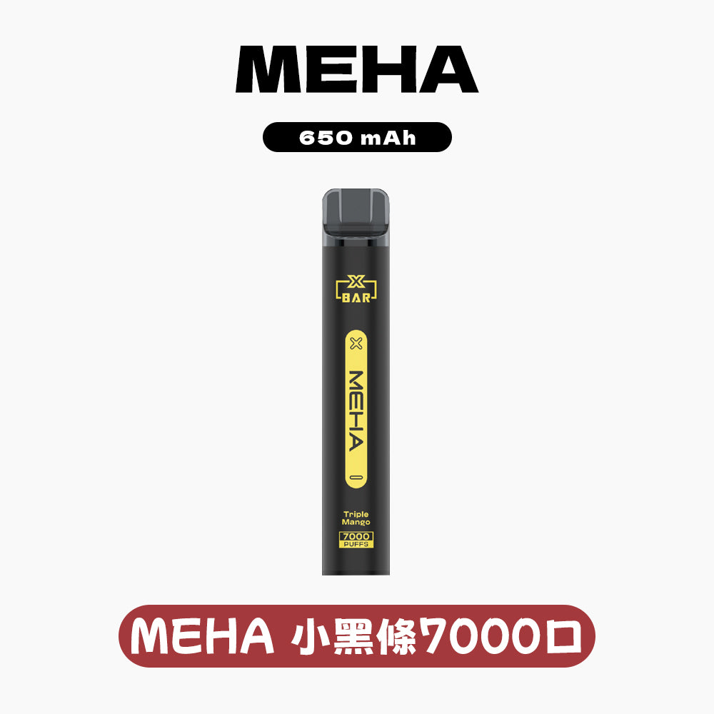 MEHA XBAR 拋棄式 7000口小黑條