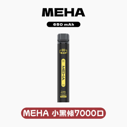 MEHA XBAR 拋棄式 7000口小黑條