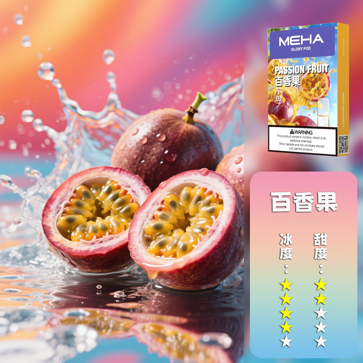 【全新升級 加量50%不加價】MEHA 魅嗨  全新一代煙彈