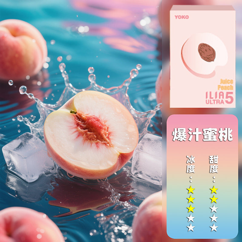 ILIA哩亞五代煙彈【訂購4盒送一隻五代主機（顏色隨機）】