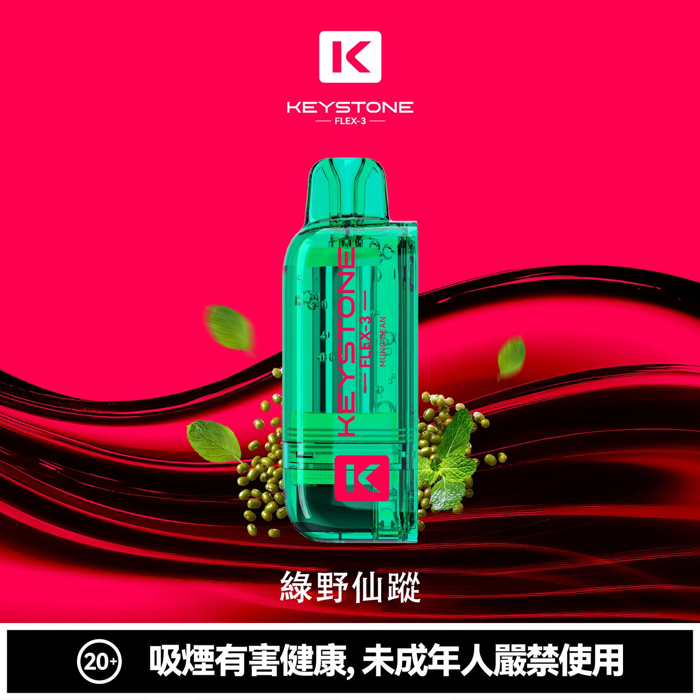 鑰石 25000口 換彈式【超大口數＋可視油倉＋1100毫安超大電池】