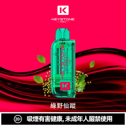 鑰石 25000口 換彈式【超大口數＋可視油倉＋1100毫安超大電池】