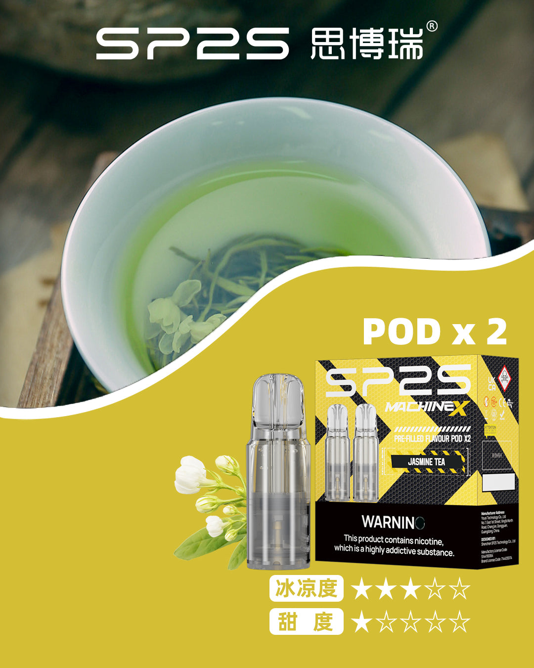 SP2S MAX專用煙彈【購買5盒贈送1隻SP2S ALPHA主機(顏色隨機）】