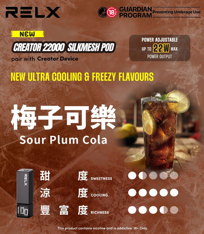 RELX悅刻積木Greator 22000口【提示您：第一次請記得購買主機，否則無法使用】【因倉庫搬遷：此款產品2月7日後下單需2月23日發貨，介意慎拍】