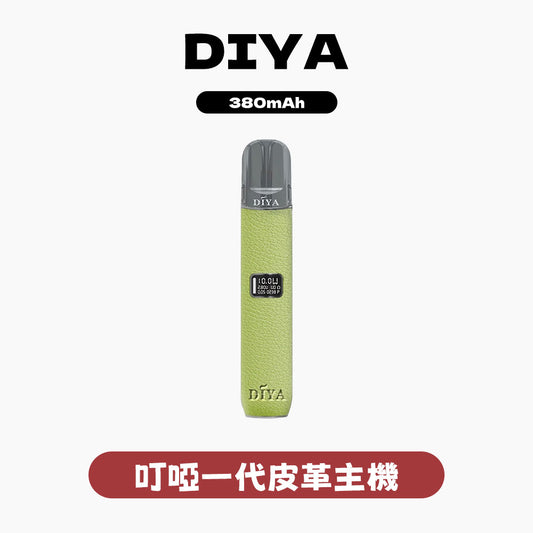 DIYA 叮啞 一代主機皮革