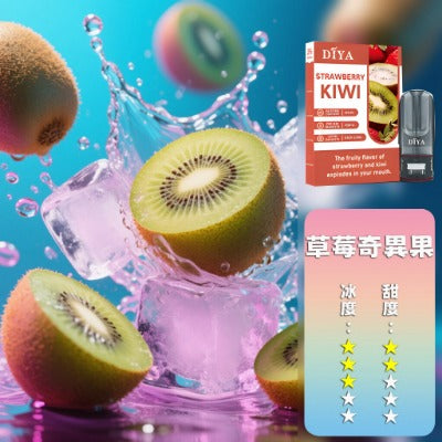 DIYA 叮啞 一代煙彈【多種口味全新上市】