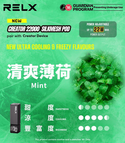 RELX悅刻積木Greator 22000口【提示您：第一次請記得購買主機，否則無法使用】【因倉庫搬遷：此款產品2月7日後下單需2月23日發貨，介意慎拍】