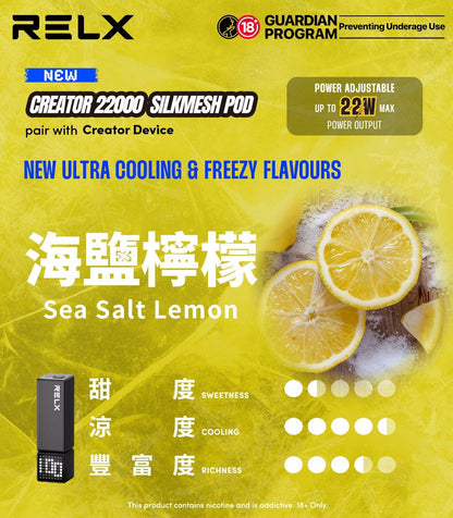 RELX悅刻積木Greator 22000口【提示您：第一次請記得購買主機，否則無法使用】【因倉庫搬遷：此款產品2月7日後下單需2月23日發貨，介意慎拍】