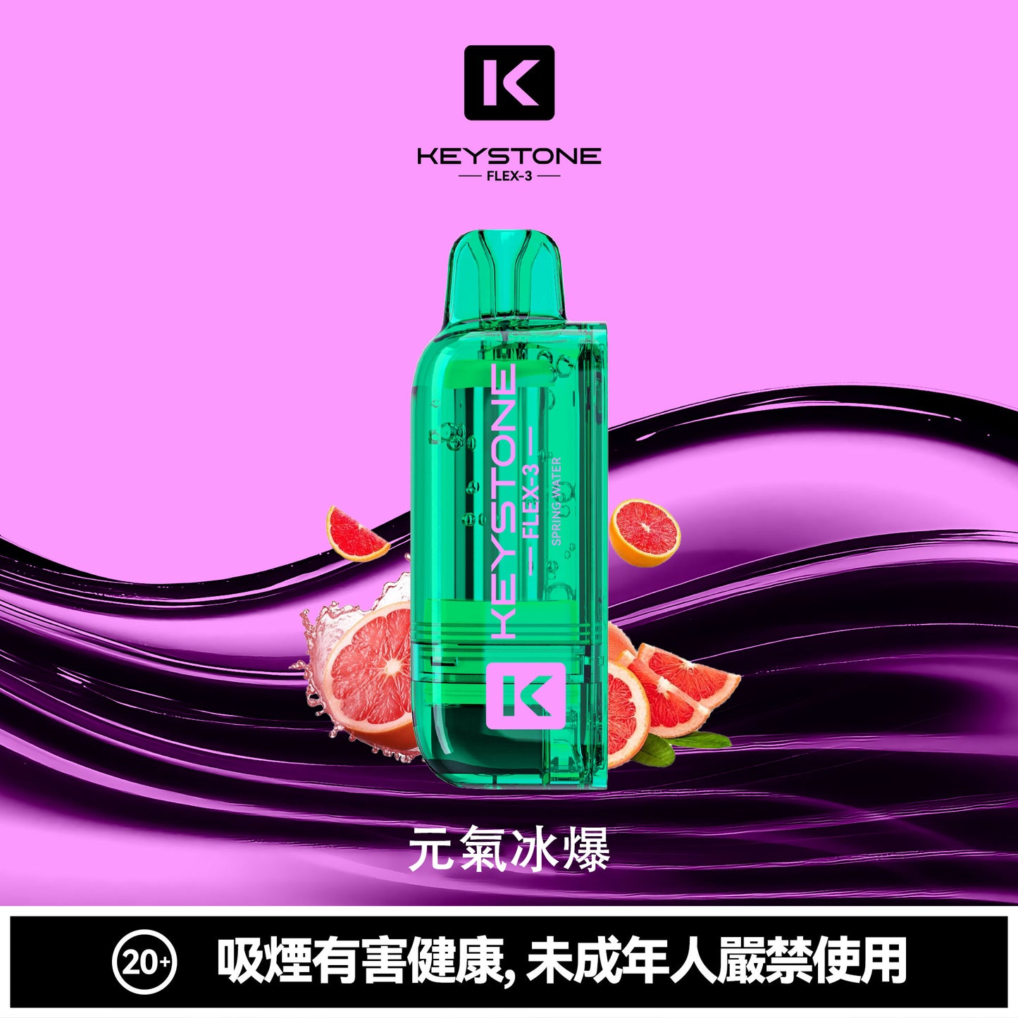 鑰石 25000口 換彈式【超大口數＋可視油倉＋1100毫安超大電池】