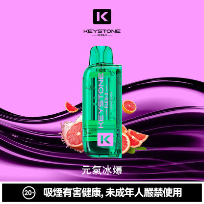 鑰石 25000口 換彈式【超大口數＋可視油倉＋1100毫安超大電池】