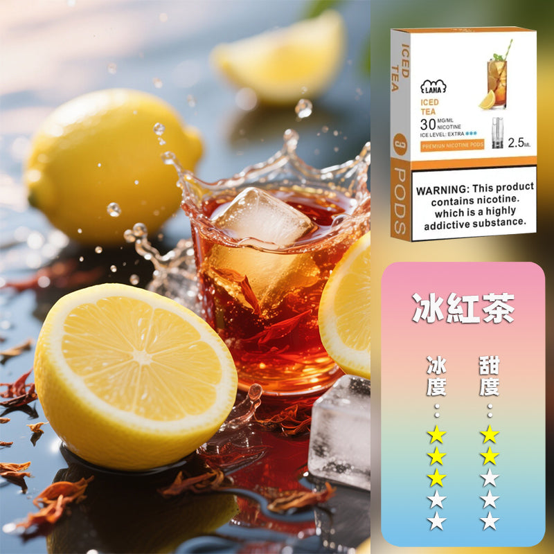 LANA 拉娜【一代通用煙彈】