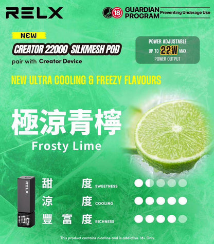 RELX悅刻積木Greator 22000口【提示您：第一次請記得購買主機，否則無法使用】【因倉庫搬遷：此款產品2月7日後下單需2月23日發貨，介意慎拍】