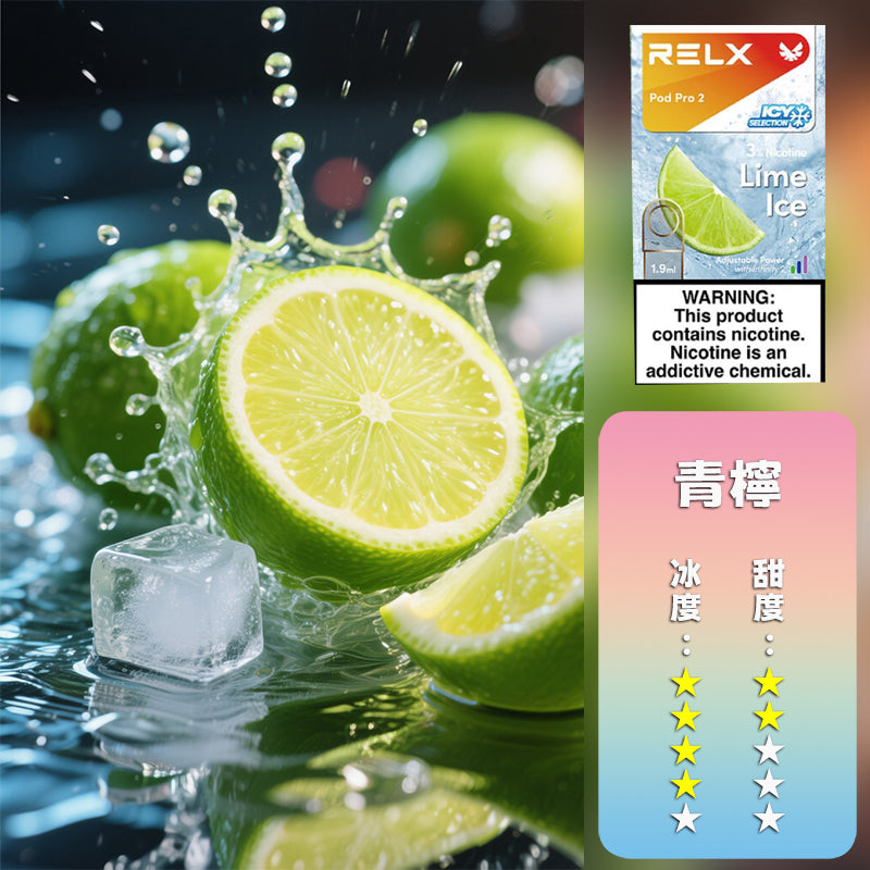 RELX 悅刻 六代煙彈(一盒3顆）【訂購5盒送1隻五代主機，聯係LINE客服挑選主機】h2y2