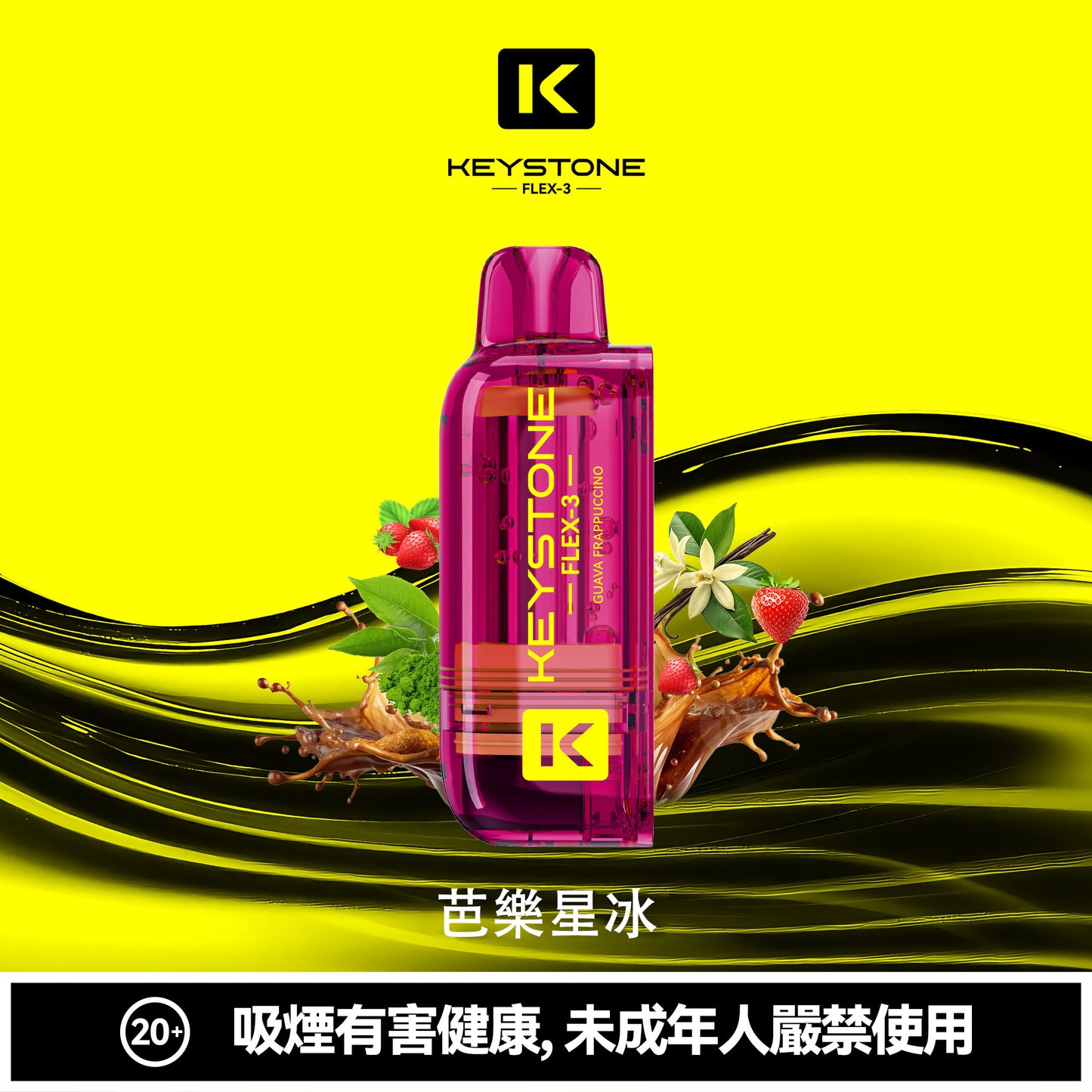 鑰石 25000口 換彈式【超大口數＋可視油倉＋1100毫安超大電池】