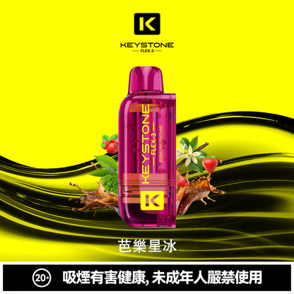 鑰石 25000口 換彈式【超大口數＋可視油倉＋1100毫安超大電池】