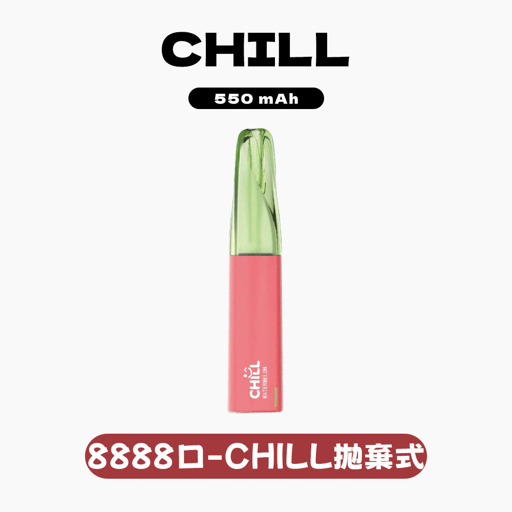 【續航怪獸-全新上市】CHILL 拋棄式 8888口電子煙