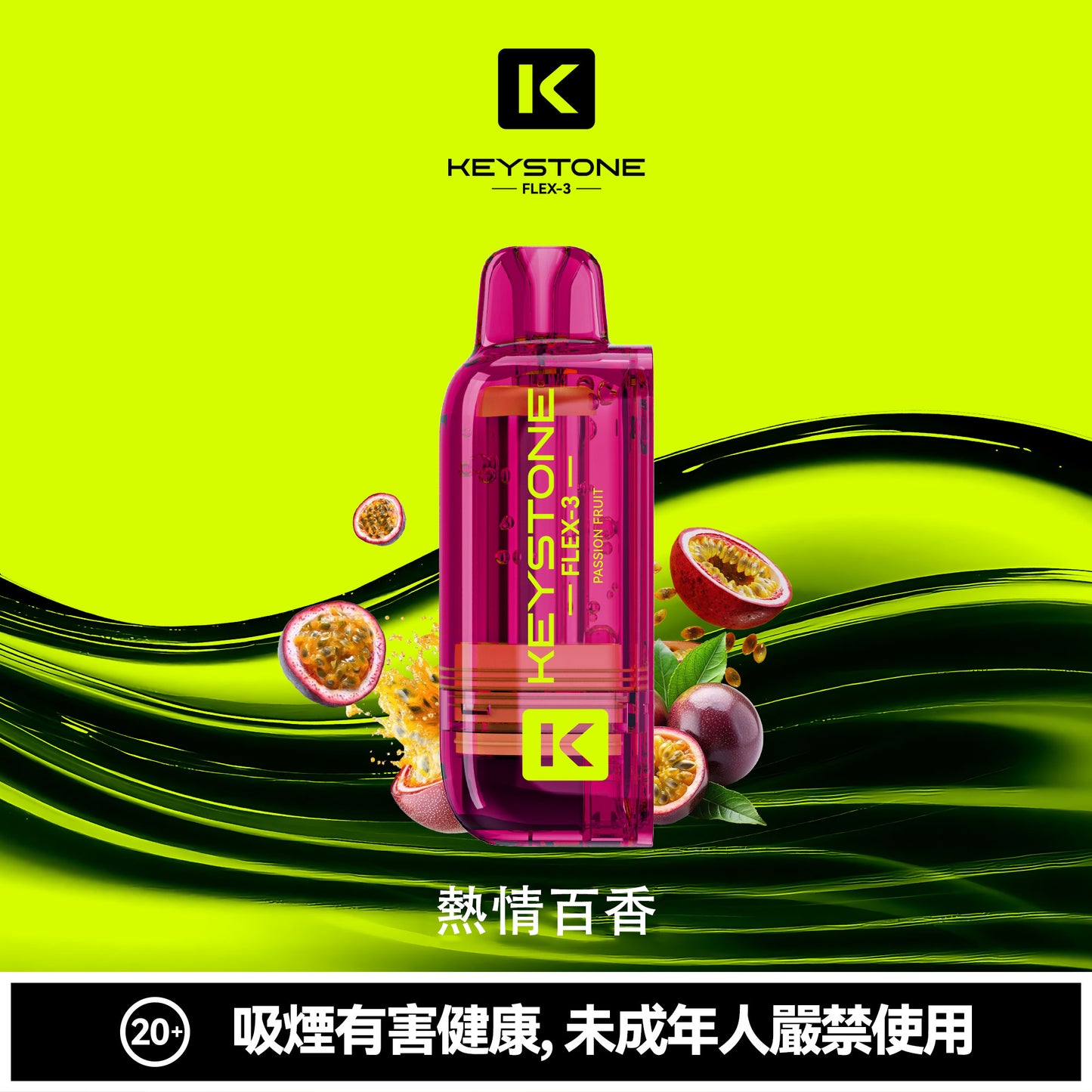 鑰石 25000口 換彈式【超大口數＋可視油倉＋1100毫安超大電池】