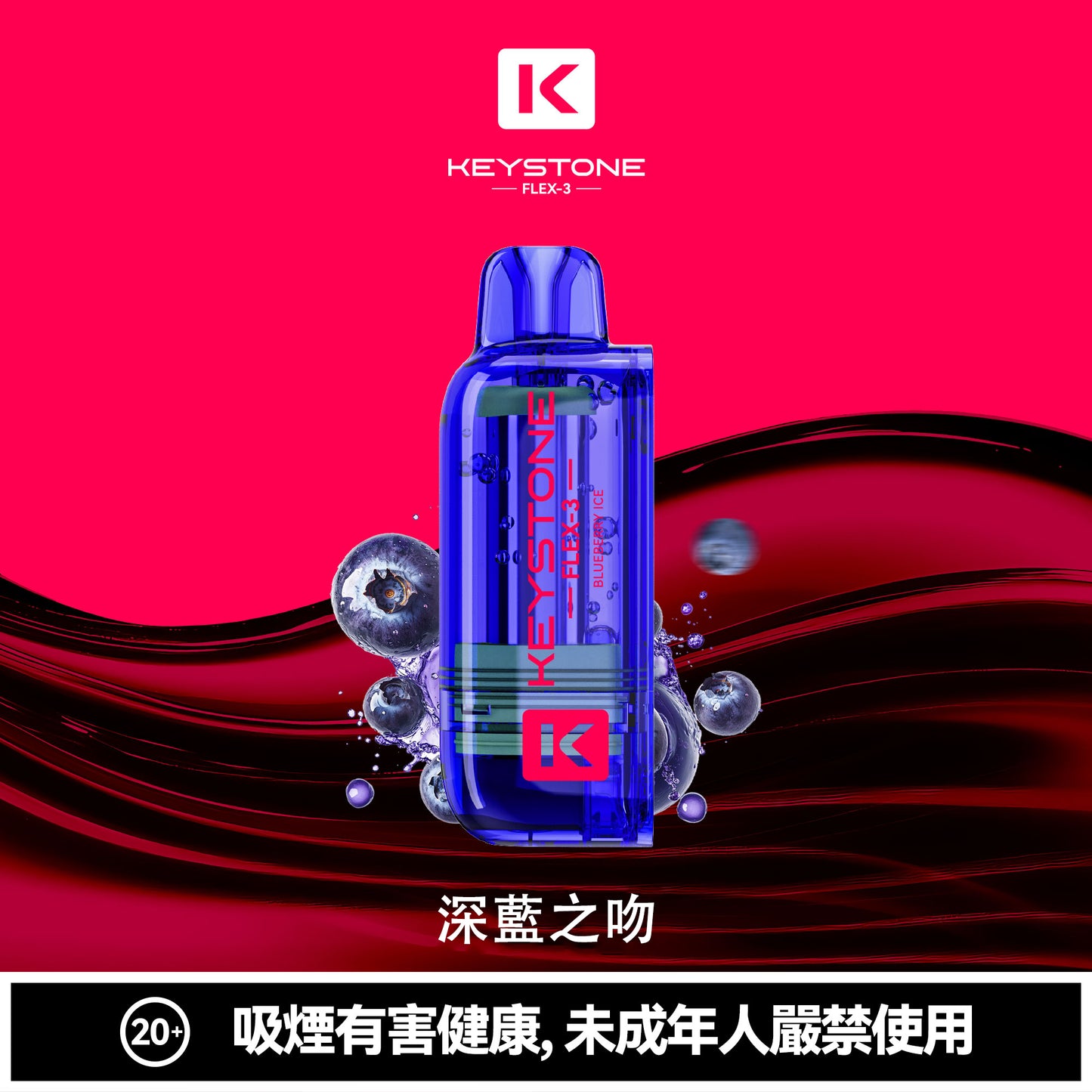 鑰石 25000口 換彈式【超大口數＋可視油倉＋1100毫安超大電池】