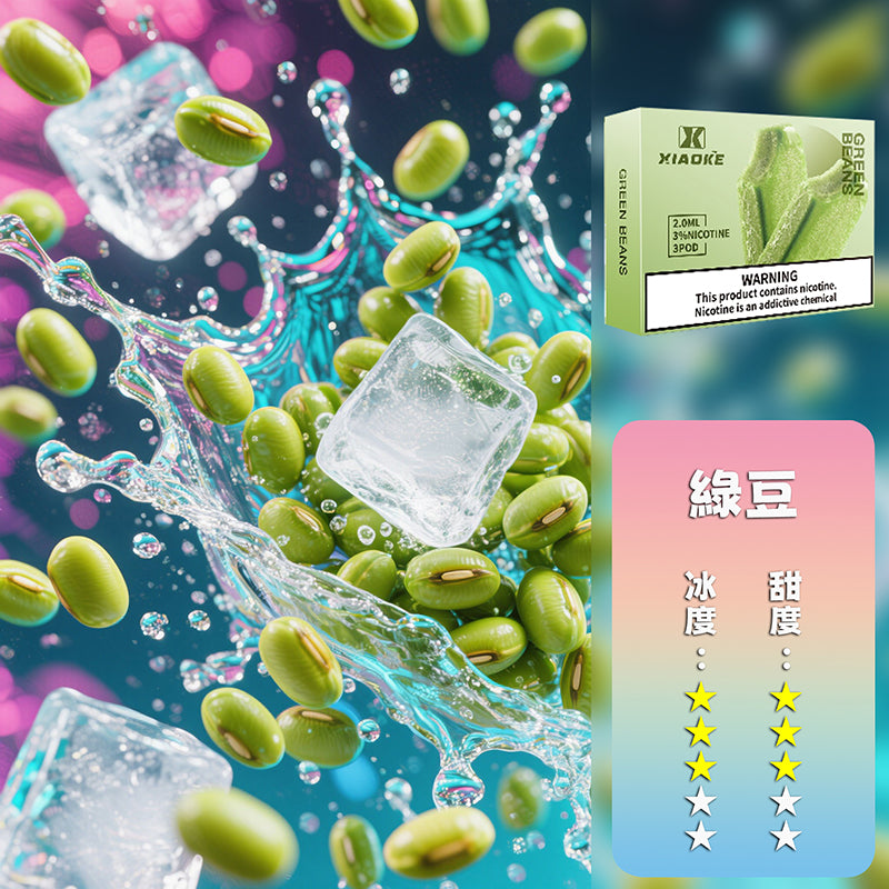 XIAOKE 梟客五代煙彈【買5盒贈送一盒】