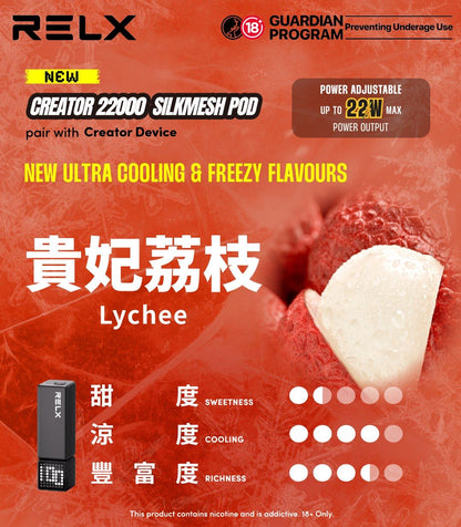 RELX悅刻積木Greator 22000口【提示您：第一次請記得購買主機，否則無法使用】【因倉庫搬遷：此款產品2月7日後下單需2月23日發貨，介意慎拍】