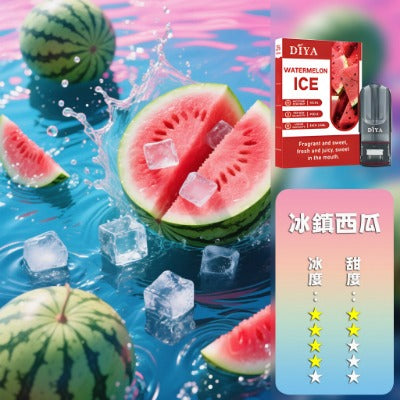 DIYA 叮啞 一代煙彈【多種口味全新上市】