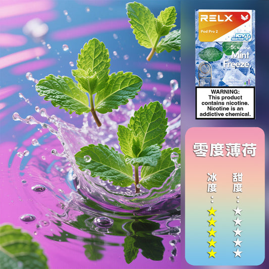 RELX 悅刻 六代煙彈(一盒3顆）