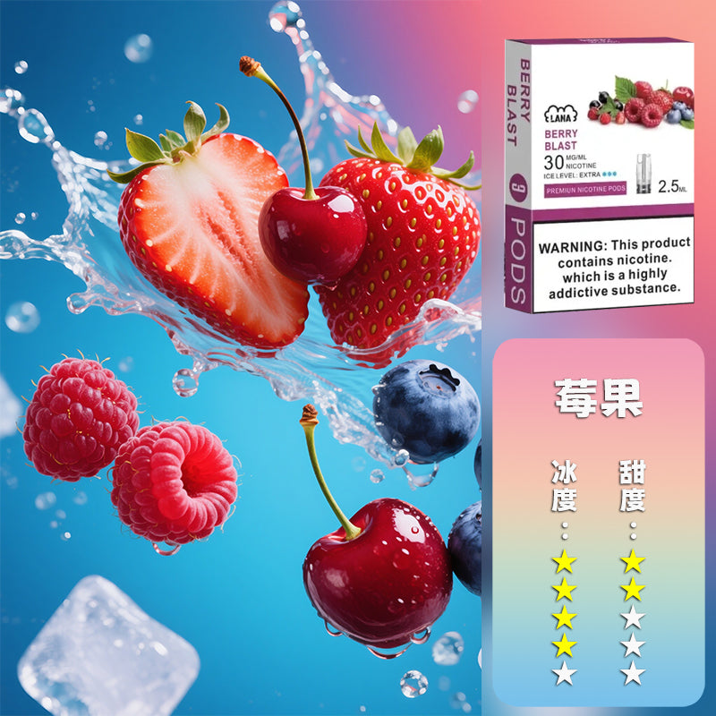 LANA 拉娜【一代通用煙彈】