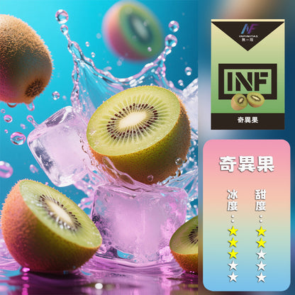 INF 無限 一代煙彈【訂購5盒送一代主機，訂購10盒送鬼滅之刃一代主機 ，聯係LINE客服挑選主機】