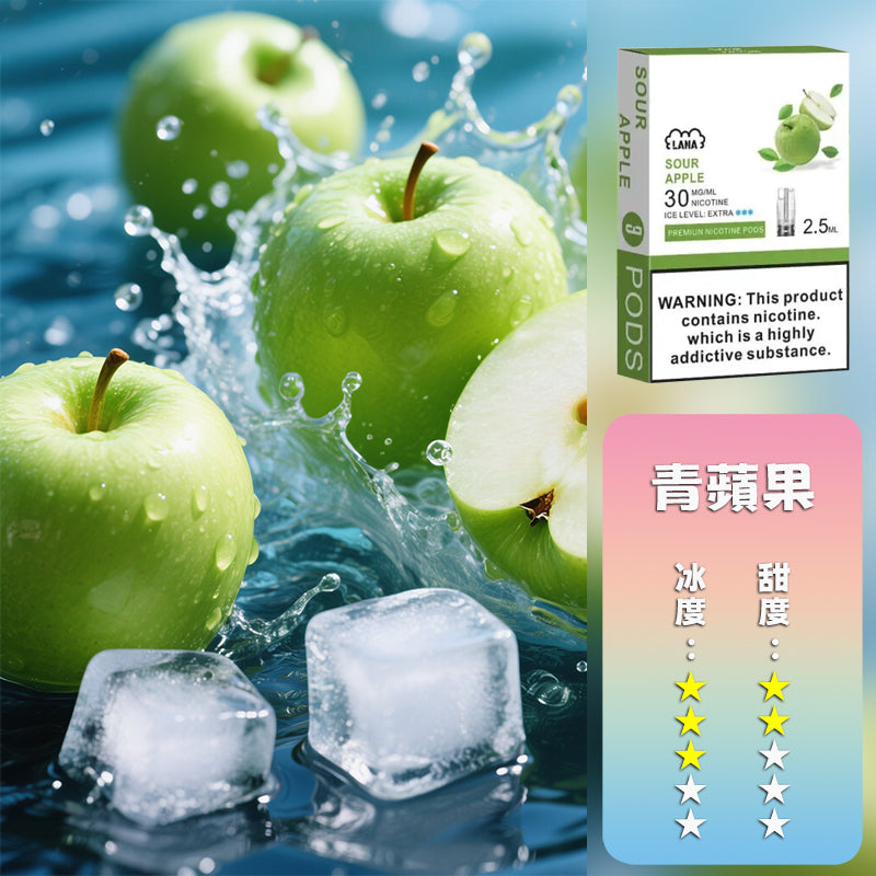 LANA 拉娜【一代通用煙彈】