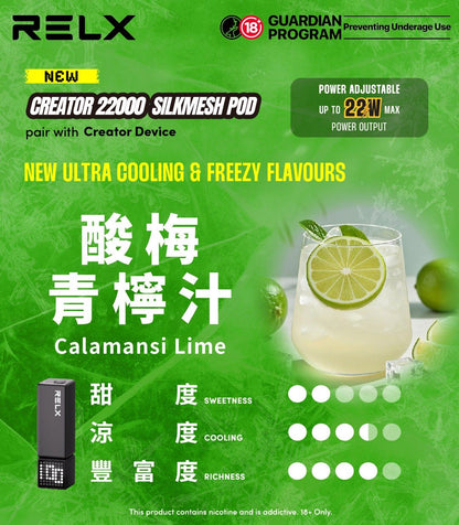 RELX悅刻積木Greator 22000口【提示您：第一次請記得購買主機，否則無法使用】【因倉庫搬遷：此款產品2月7日後下單需2月23日發貨，介意慎拍】